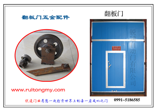 翻板门五金配