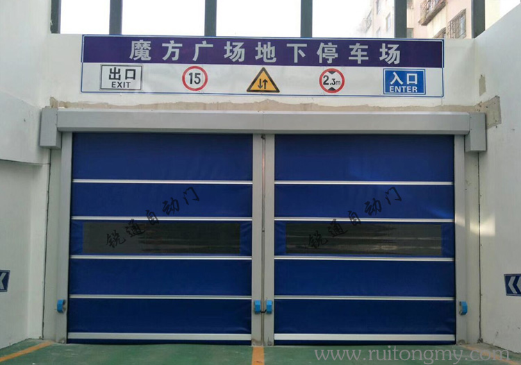 地下车库快速门